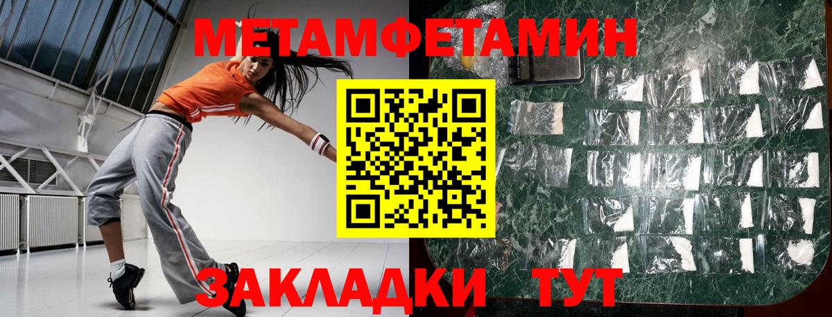 Амфетамин Розовый Бийск