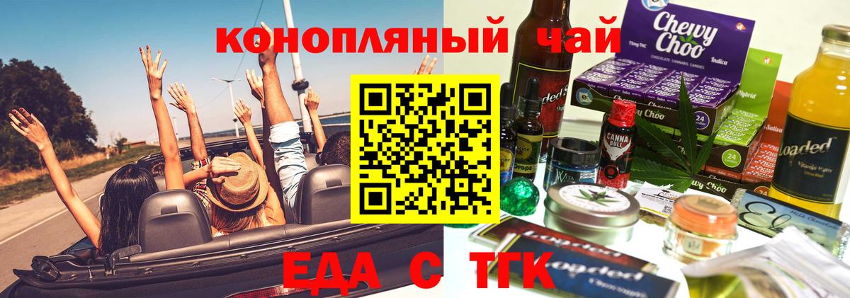 Бийск  Еда ТГК марихуана  Вход с VPN 