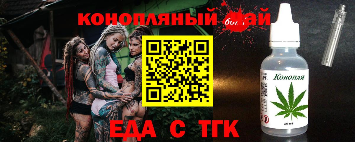 Печенье с ТГК конопля Бийск