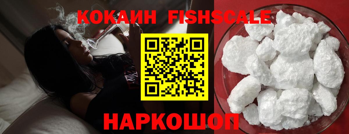 COCAIN  Вход с VPN  COCAIN VHQ  Бийск  КОКАИН VHQ 