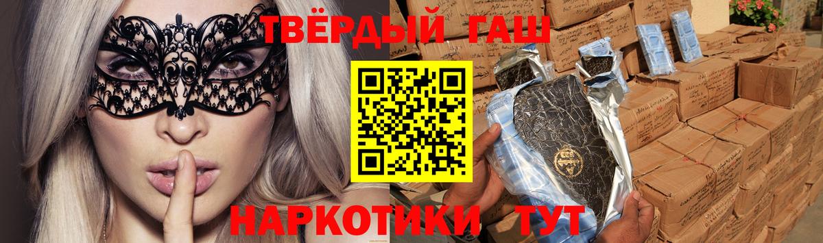 ГАШИШ убойный  Вход с VPN  цены   ГАШ ice o lator  Бийск  Гашиш 