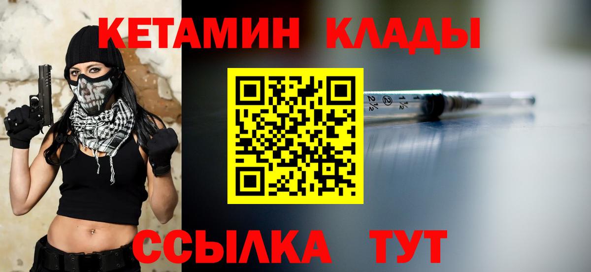 Кетамин VHQ  Вход с VPN  Бийск  Кетамин ketamine 