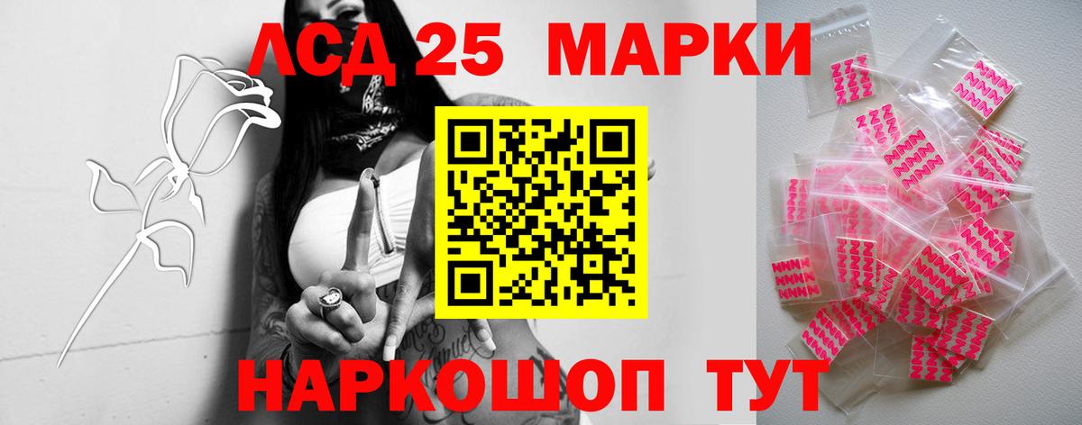 LSD-25 экстази кислота  ЛСД экстази  ЛСД экстази кислота  Бийск  Вход с VPN 