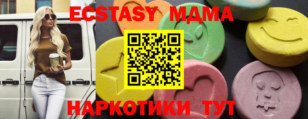 MDMA кристаллы  Вход с VPN  МДМА Molly  Бийск 
