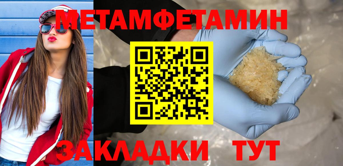 МЕТАМФЕТАМИН Декстрометамфетамин 99.9% Бийск