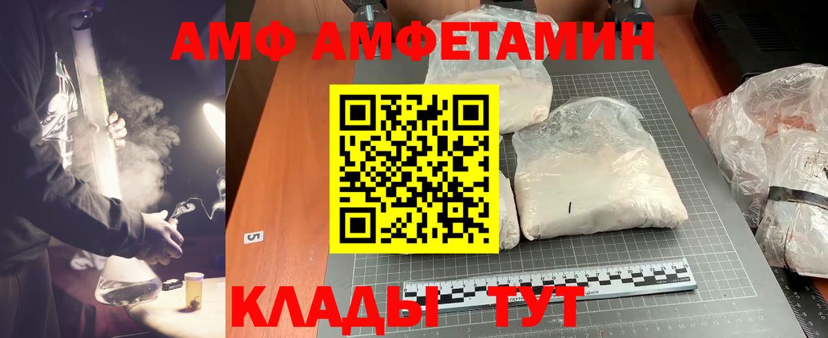 Первитин пудра  Вход с VPN  Бийск 