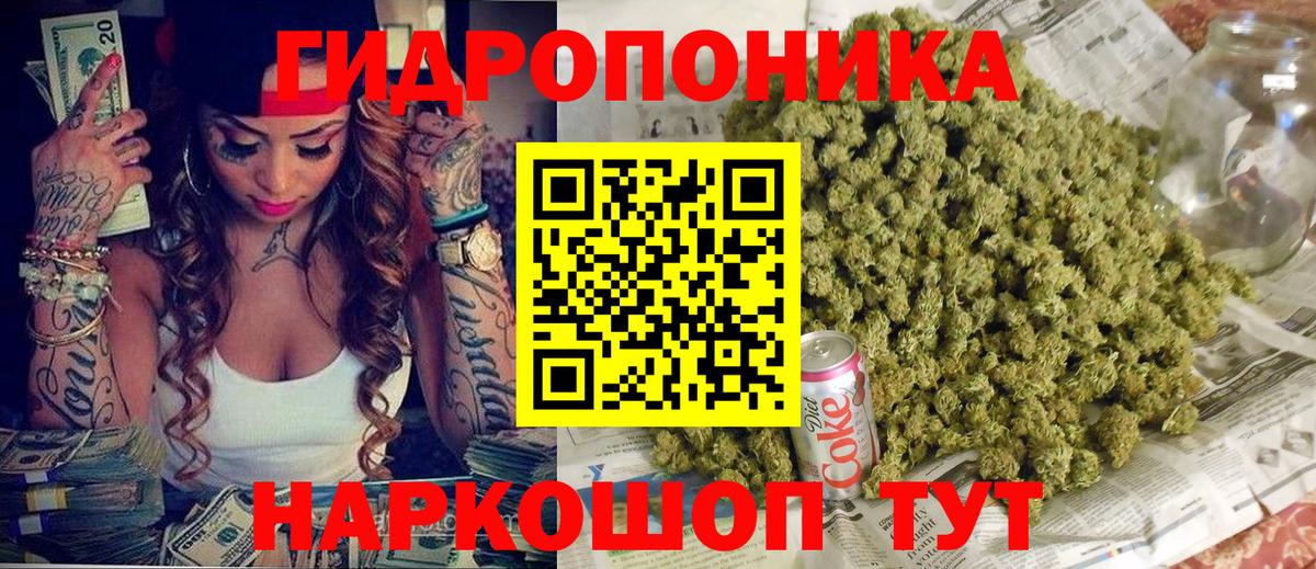 Канабис конопля  МАРИХУАНА LSD WEED  Вход с VPN  Бийск 