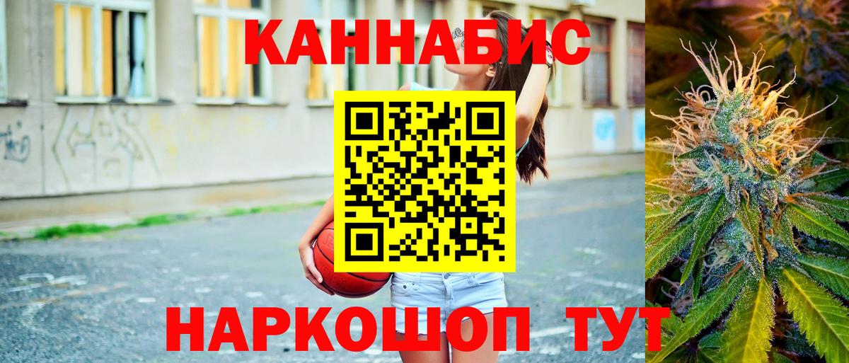 Бошки Шишки ГИДРОПОН Бийск